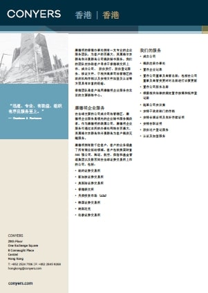  Corporate-Services-fact-sheet